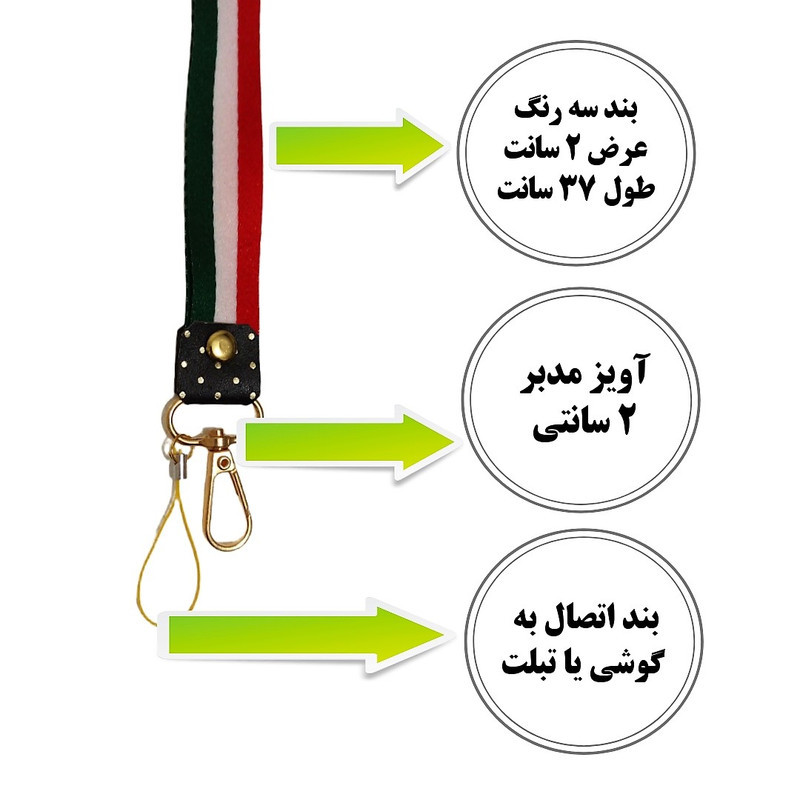آویز موبایل کد 02