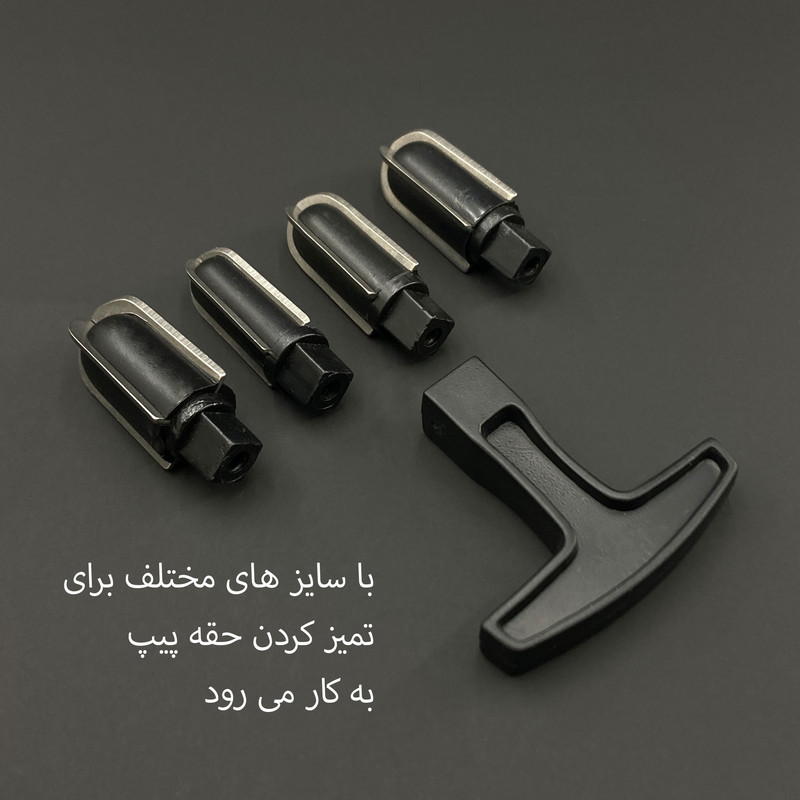 ابزار تمیز کننده پیپ  کد DKD-1669 مجموعه 4 عددی