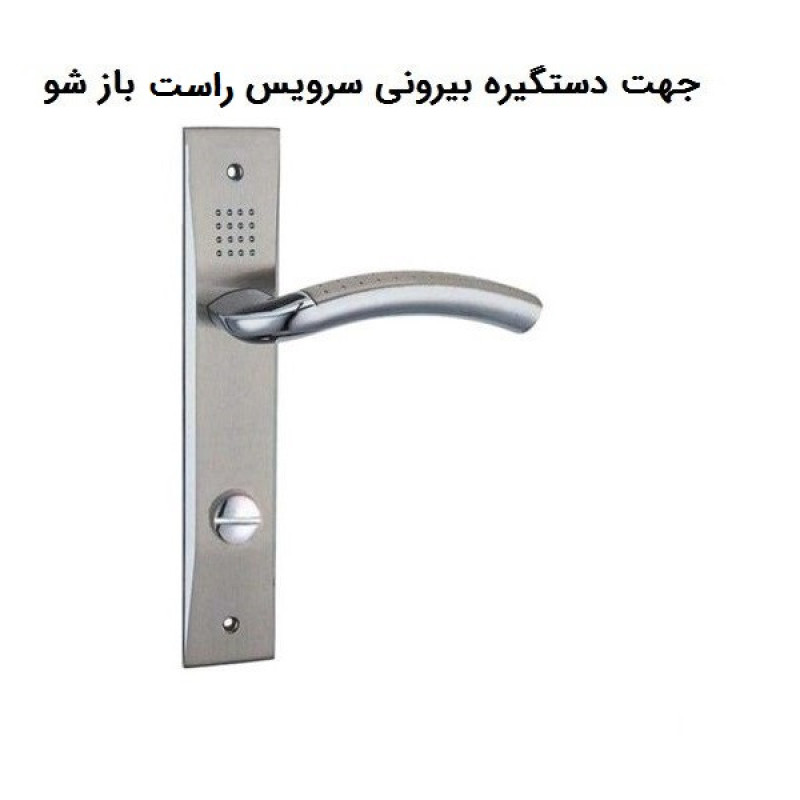 دستگیره در مدل 570 راست بازشو بسته 2 عددی