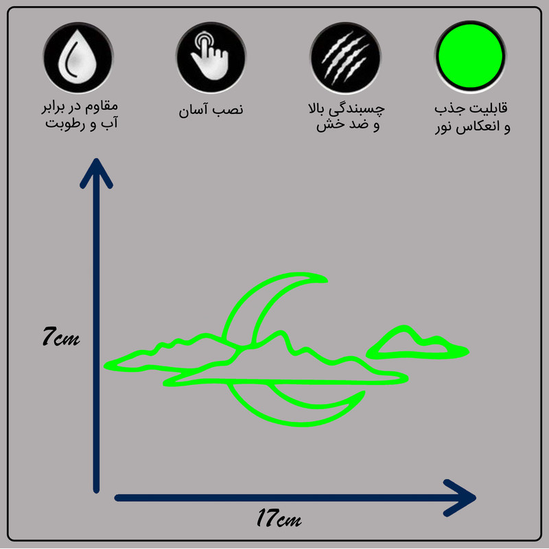 استیکر کلید و پریز مدل شبنما طرح ابر و ماه