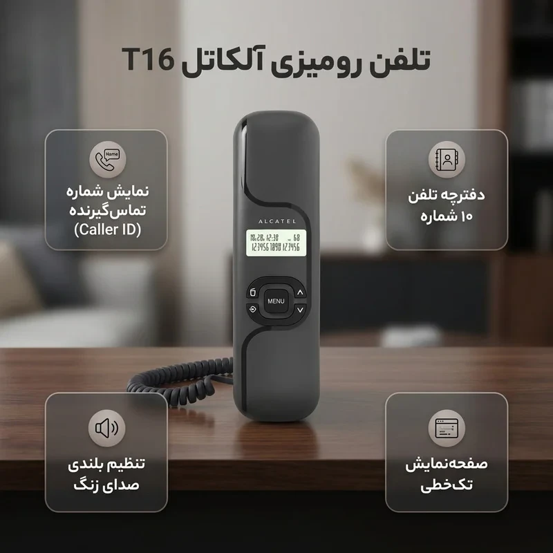 تلفن آلکاتل مدل T16