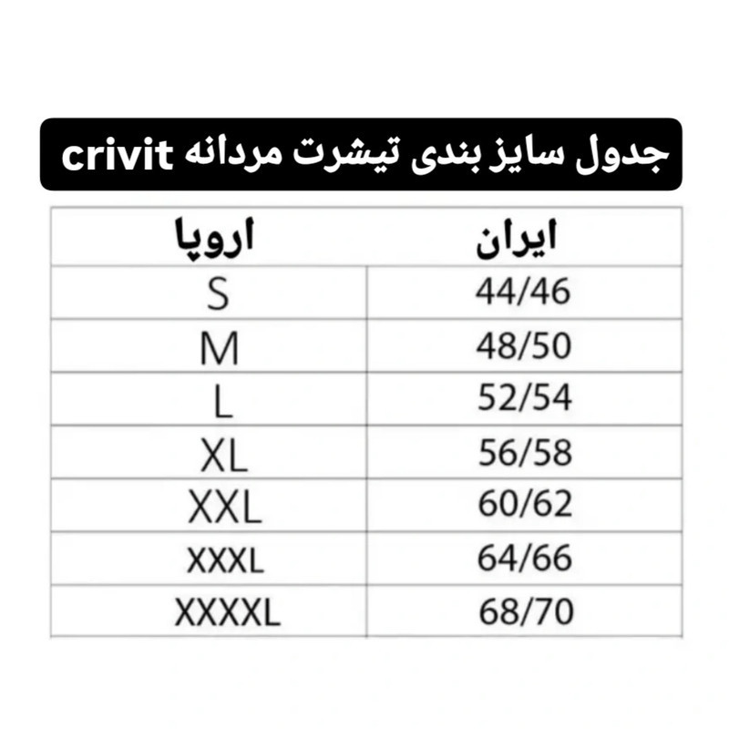 تیشرت ورزشی مردانه کریویت مدل Cr 22372408