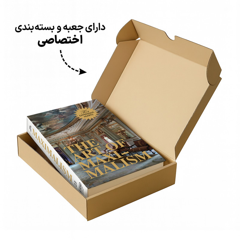 جعبه دکوری مدل کتاب دکوراتیو طرح ماکسیمال کد 23