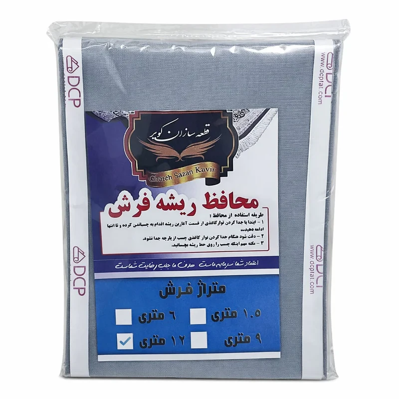 محافظ ریشه فرش قطعه سازان کویر مدل dcp12