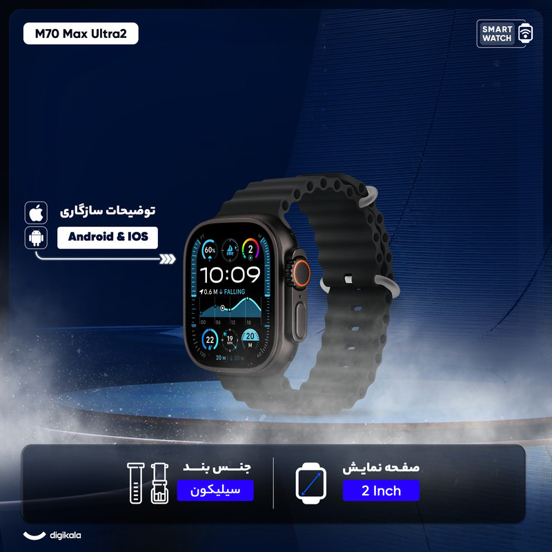 ساعت هوشمند جی اس وای اس مدل M70 Max Ultra2