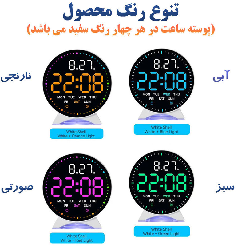 ساعت رومیزی دیجیتال مدل 5521