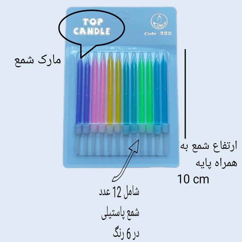شمع تولد تاپ کندل طرح پاستیلی مجموعه 12 عددی