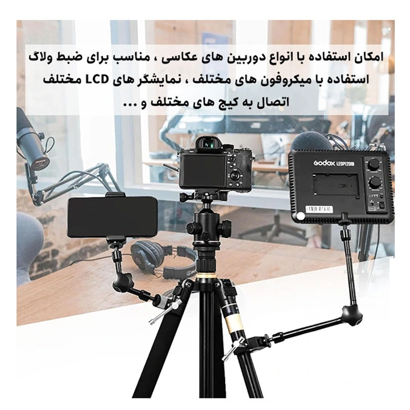 بازوی اتصال مدل Magic Arm 20Inch
