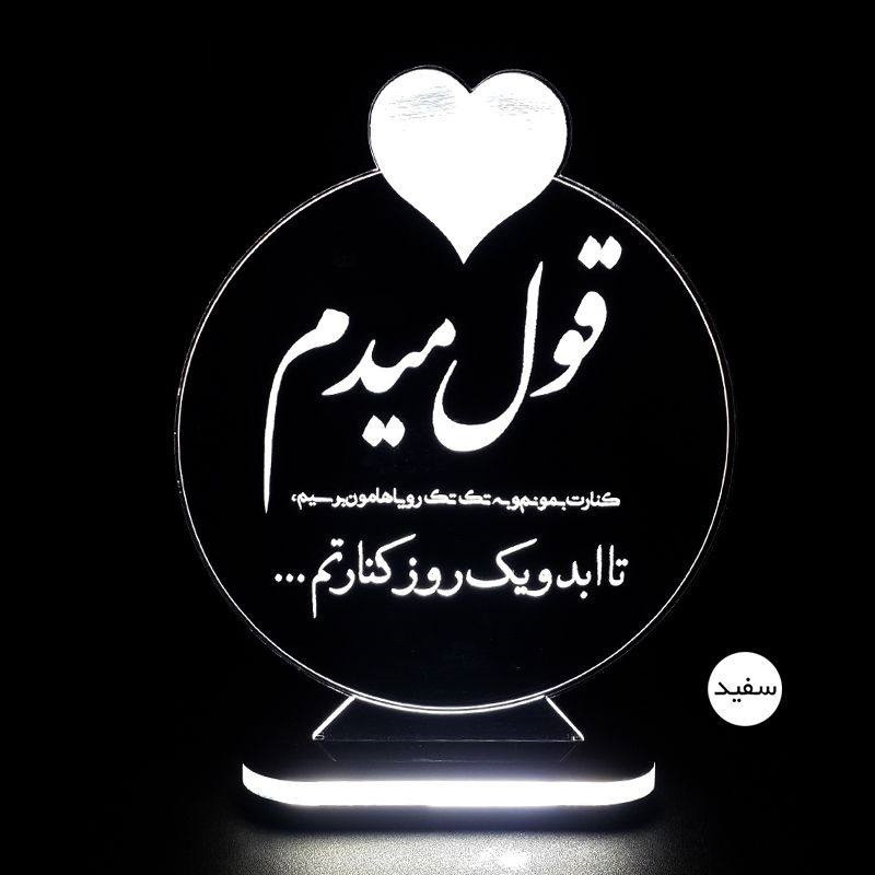 چراغ خواب مدل متن عاشقانه کلید دار
