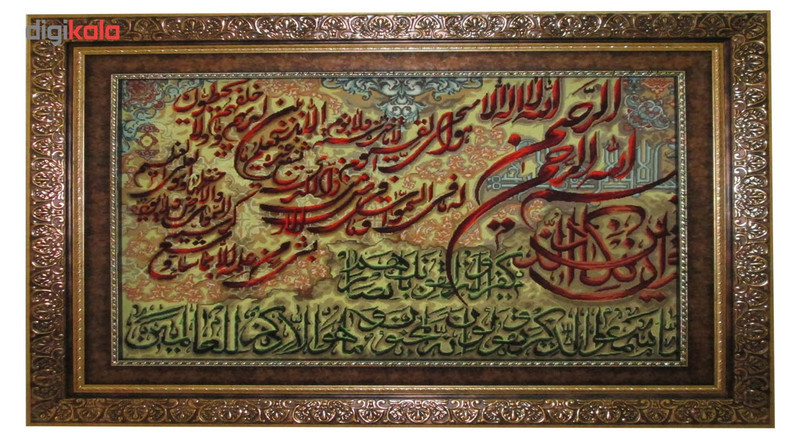 تابلو فرش ماشینی نقش نگار رضوی طرح وان یکاد کد 396KC