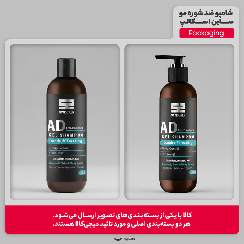 شامپو ضدشوره ساین اسکین مخصوص موهای دارای شوره، وزن 280 میلی‌لیتر مدل AD، بدون سولفات، پارابن و نمک، ضدالتهاب و ضد خارش