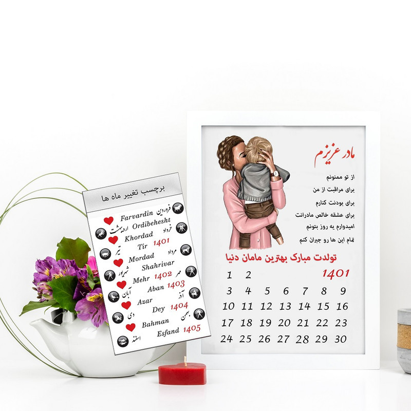 تابلو گالری چهره پرداز رخ مدل هدیه تولد کد LOVE_10036