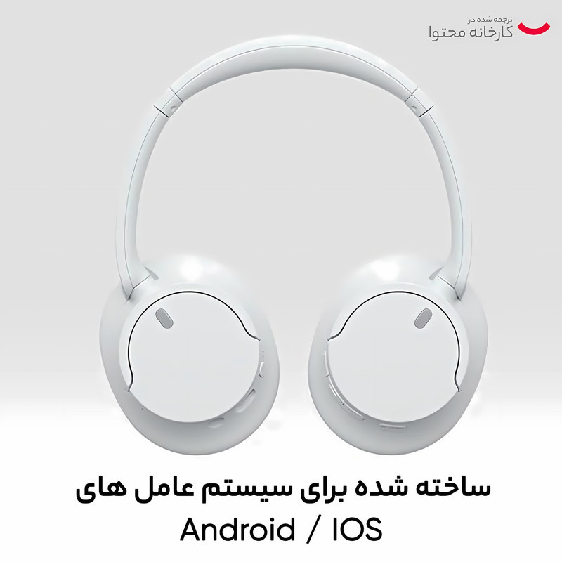 هدفون بلوتوثی سونی مدل WH-CH720N با نویز کنسلینگ فعال (ANC)، درگاه شارژ USB Type-C، دارای اتصالات همزمان به دو دستگاه، طراحی سبک و ارگونومیک