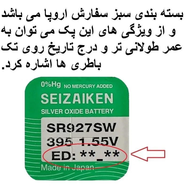 باتری ساعت سيزاكن مدل SR920SW H بسته یک عدد