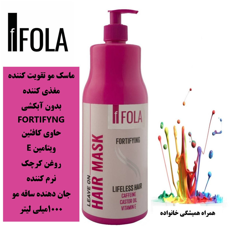 ماسک مو تقویت کننده  اِف فُلا مدل کافئین و ویتامین E مناسب برای انواع مو حجم 1000 میلی لیتر