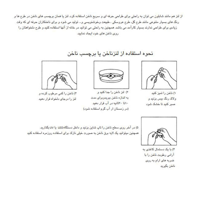 استیکر طراحی ناخن مدل 100