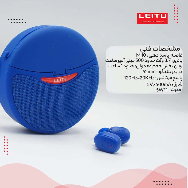 اسپیکر بلوتوثی قابل حمل لیتو مدل LK-29