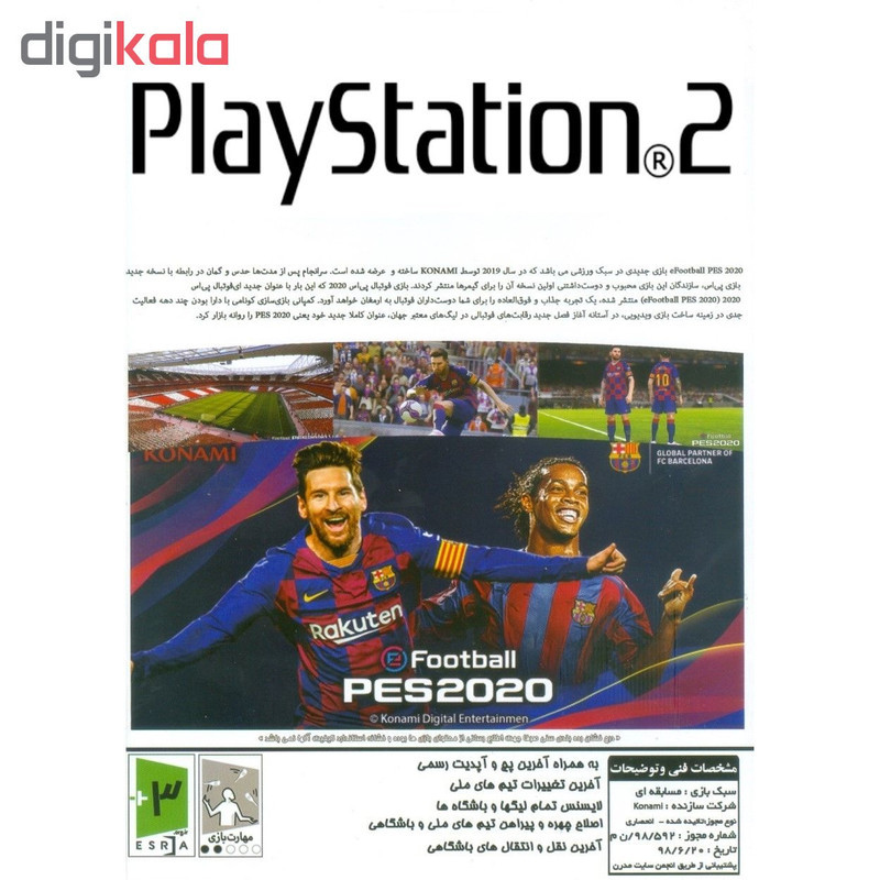 بازی PES 2020 مدل سازی شده مخصوص PS2
