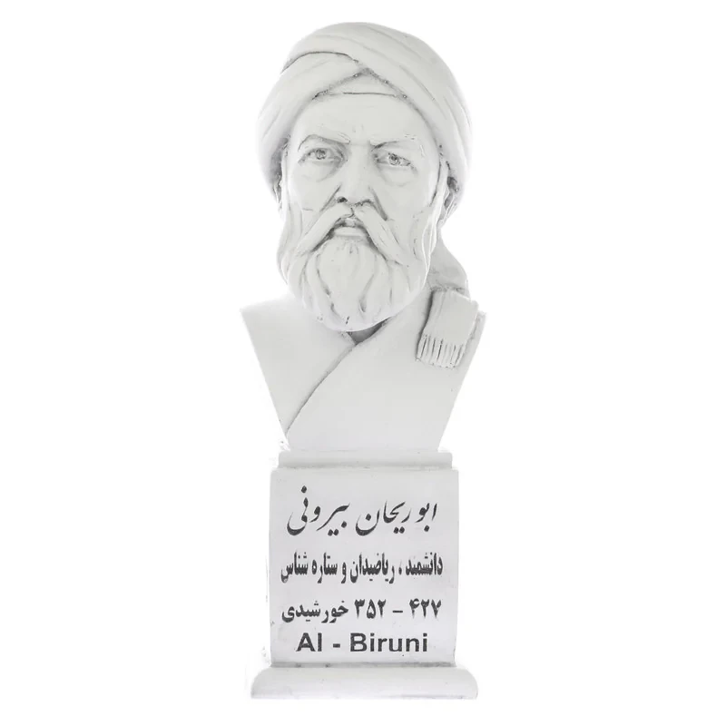 تندیس یادمان طرح ابوریحان بیرونی کد S160