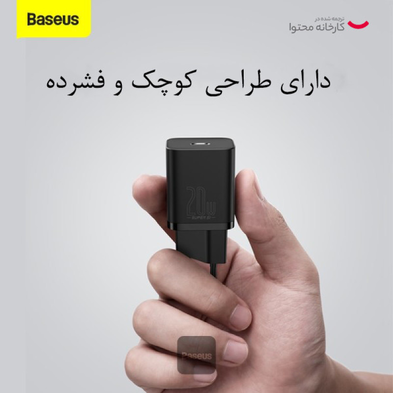 شارژر دیواری 20 وات بیسوس مدل CCGAN20E5-M