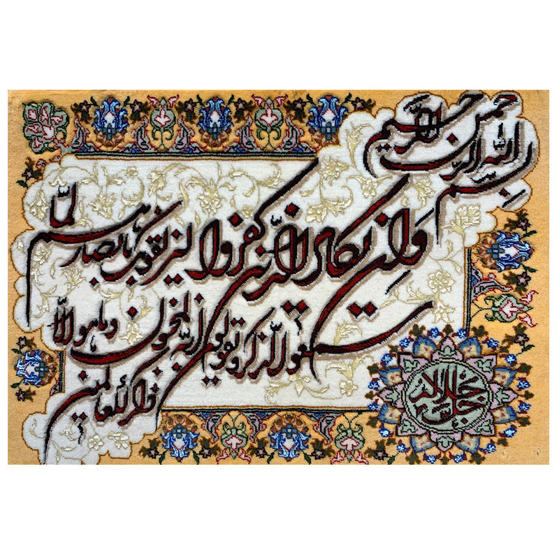 تابلو فرش دستباف مدل وان یکاد جل جلاله کد 224015