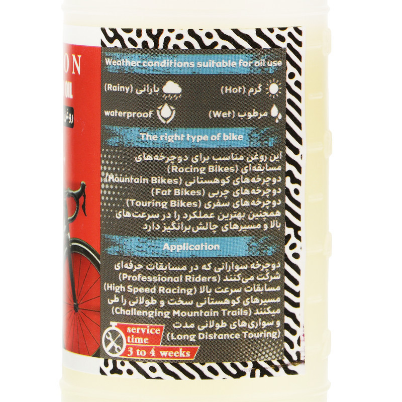 روغن زنجیر دوچرخه اندرسون مدل CD34 حجم 80 میلی لیتر بسته 2 عددی