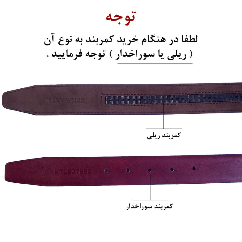 کمربند مردانه مدل ریلی NATVF کد 5