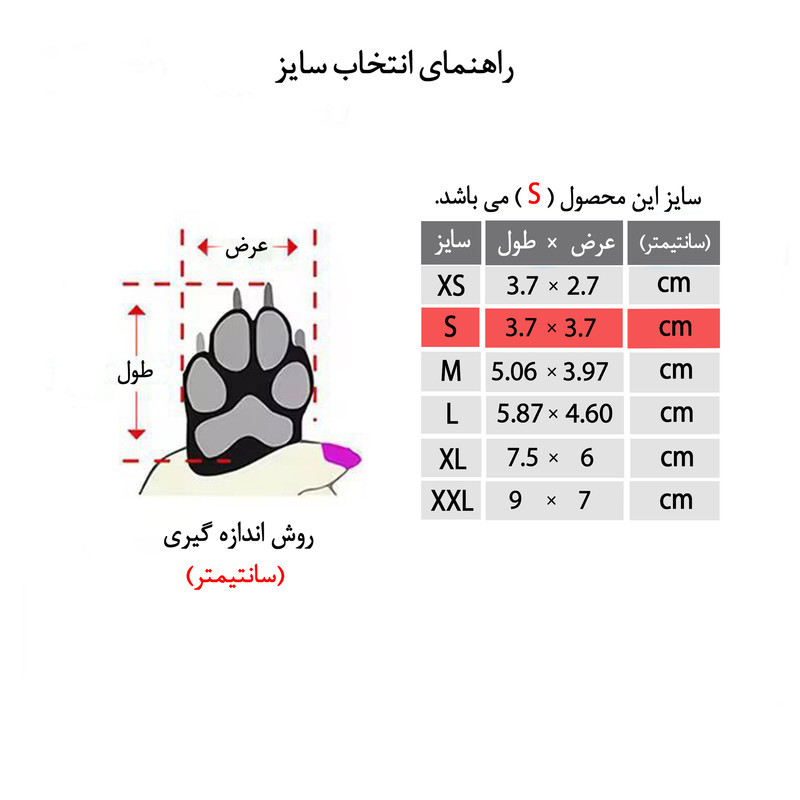 کفش سگ GUAI مدل ORIGINAL وزن 30 گرم بسته 4 عددی