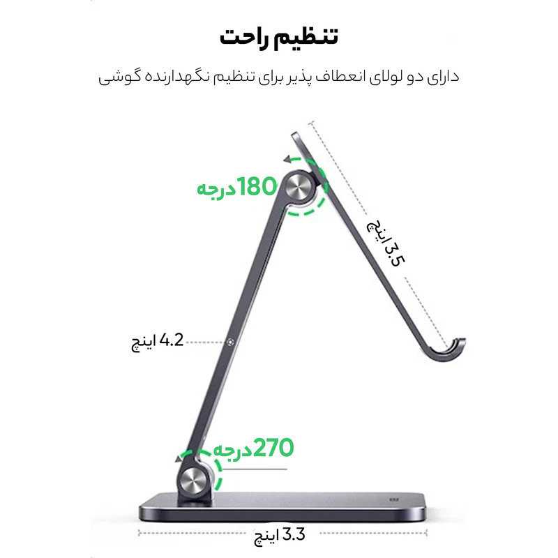 پایه نگهدارنده گوشی موبایل و تبلت یوگرین مدل LP134-40393