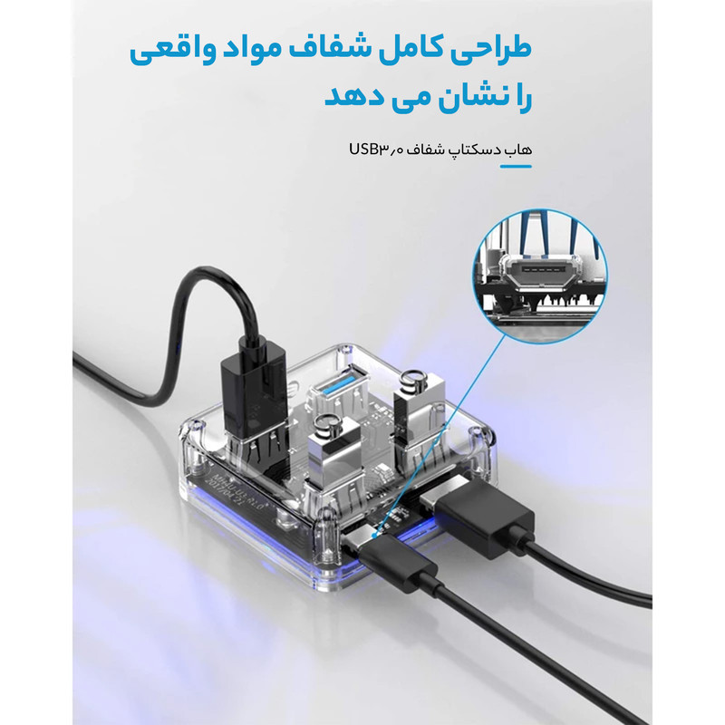 هاب USB 3.0 چهار پورت اوریکو مدل MH4U-U3