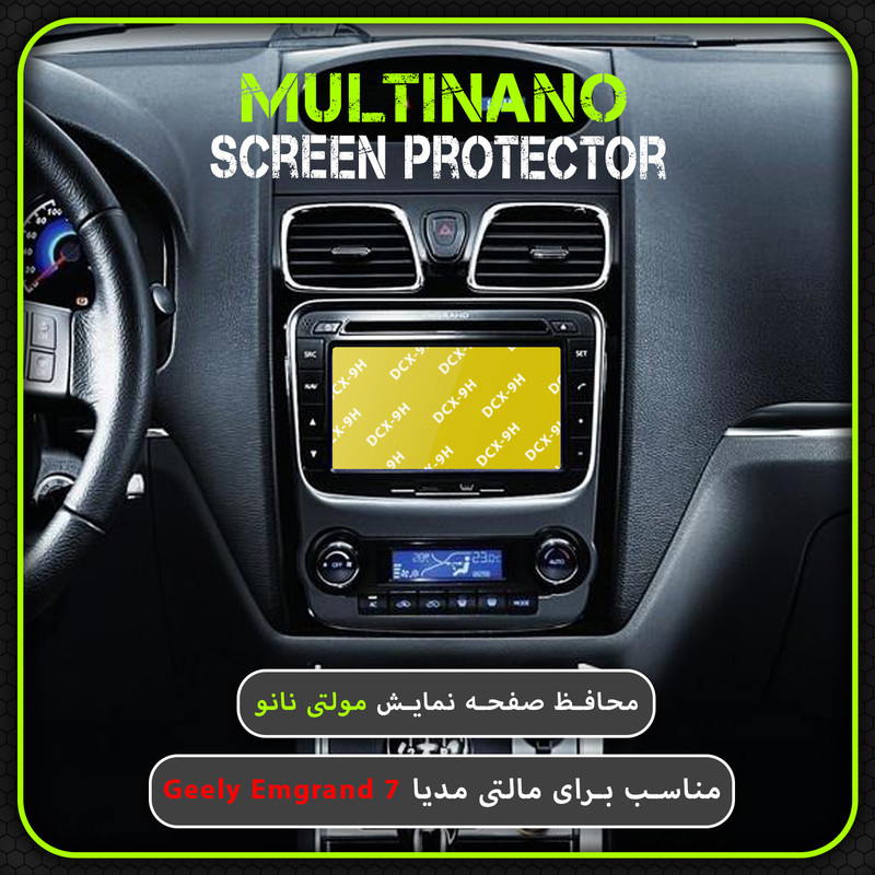 محافظ صفحه نمایش خودرو مولتی نانو مدل X-S2N مناسب برای جیلی امگرند 7 بسته دو عددی