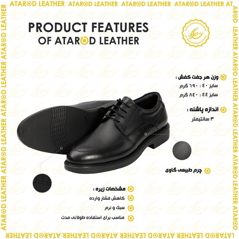 کفش رسمی مردانه چرم عطارد مدل چرم طبیعی کد SH327