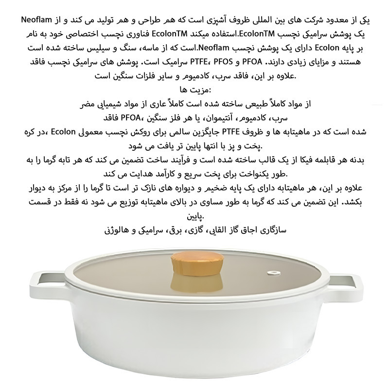تابه نیوفلیم مدل LOW STOCKPOT سایز 30