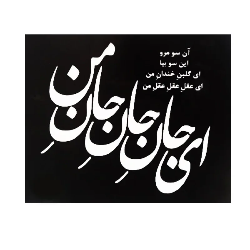 شابلون مدل ای جان 25