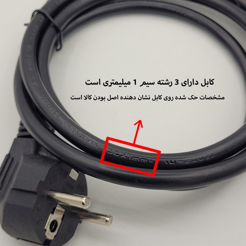 کابل برق سه پین منبع تغذیه کامپیوتر شارک مدل 3x1.0mm طول 1.5 متر
