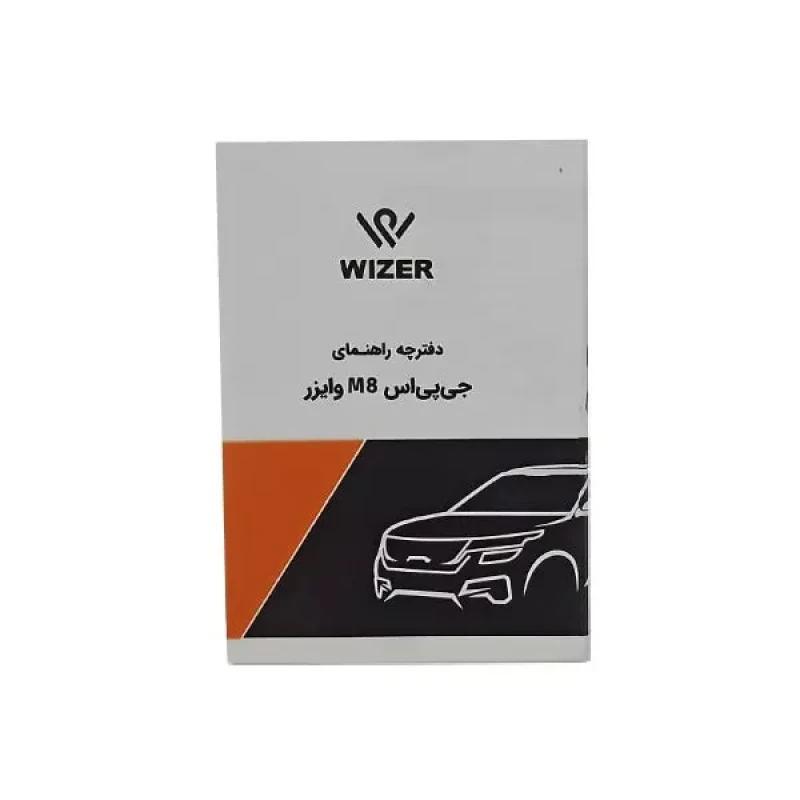 ردیاب خودرو وایزر مدل M8