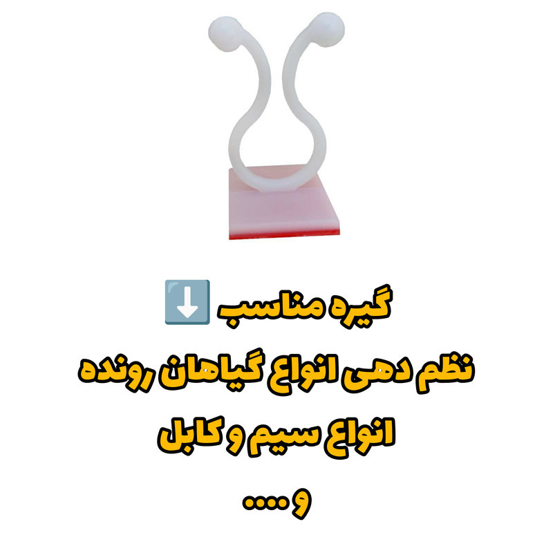 گیره مدل پتوس بسته 100عددی