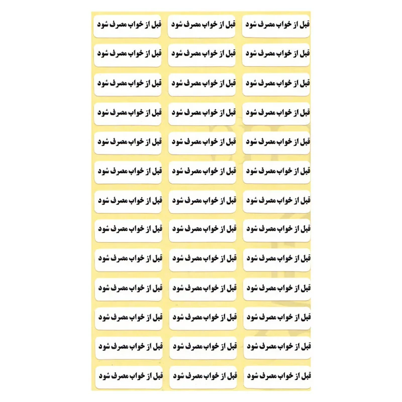 لیبل زمانبندی دارو مدل قبل از خواب بسته 10000 عددی