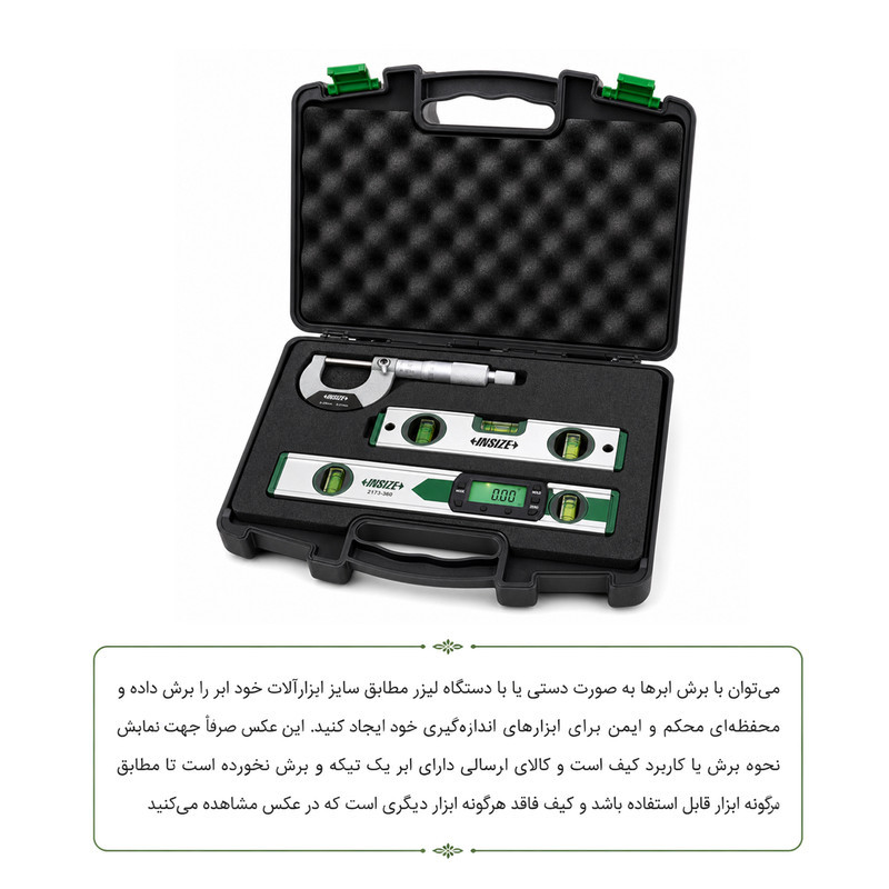 جعبه ابزار اینسایز مدل INSZ 23 سایز 22*33 سانتی متر