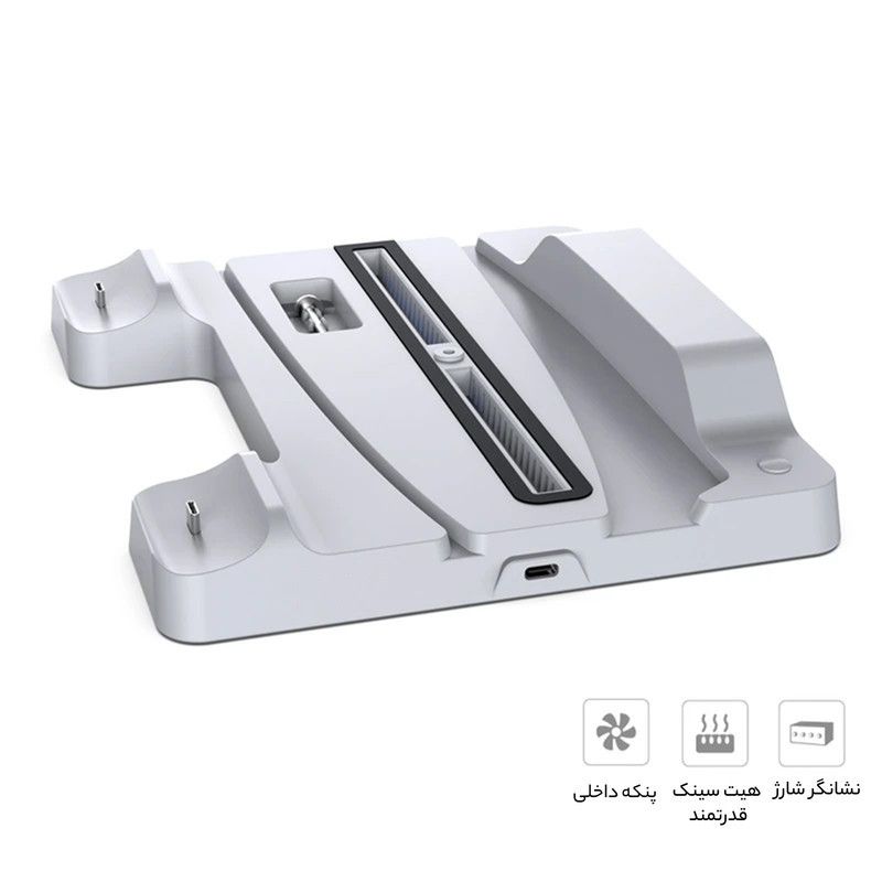 پایه خنک کننده و شارژر دسته پلی استیشن 5 دابی مدل TP5-1507