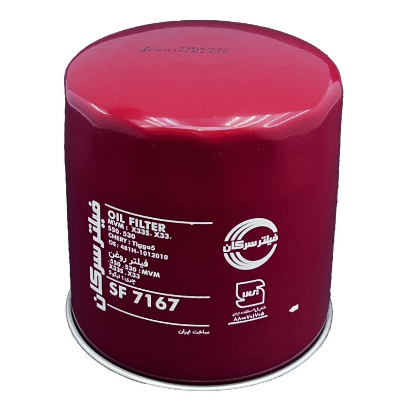 فیلتر روغن خودرو سرکان مدل SF 7167 مناسب برای ام وی ام MVM X33-530-550