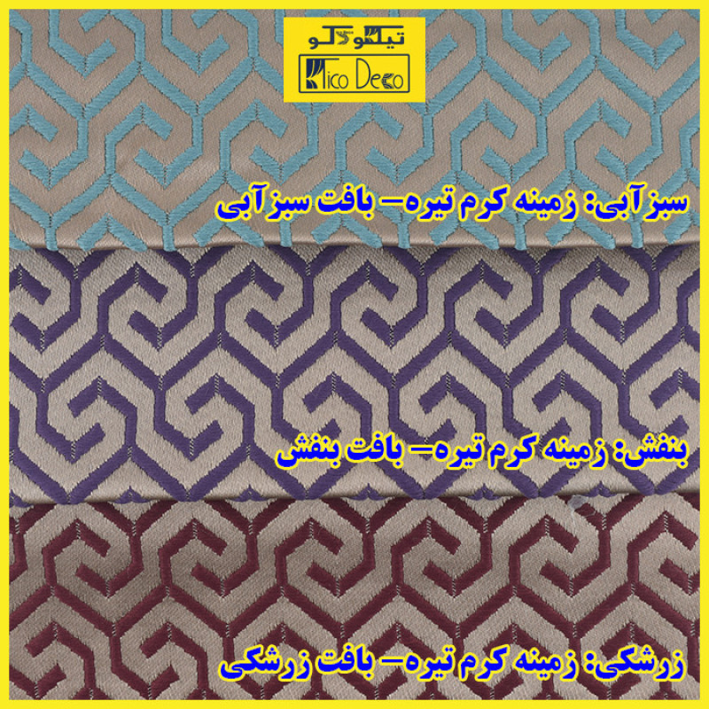 پرده تیکو دکو مدل  مینیمال ست کامل آماده کد ابریشم طرحدار با حریر کلاسیک سایز 280x150 سانتی‌متر مجموعه 10 عددی