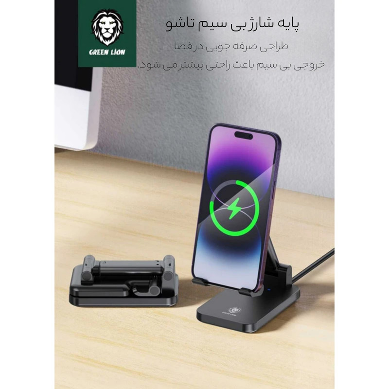 شارژر بی سیم گرین لاین مدل Foldable Wireless