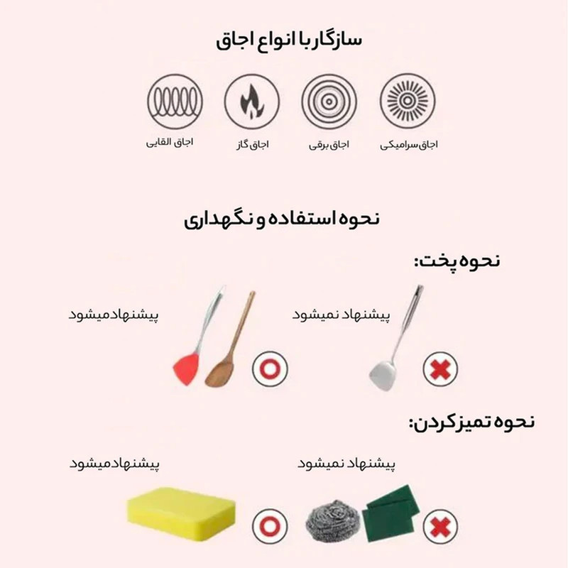 سرویس قابلمه 7 پارچه نیوفلیم مدل D-NEOFS78