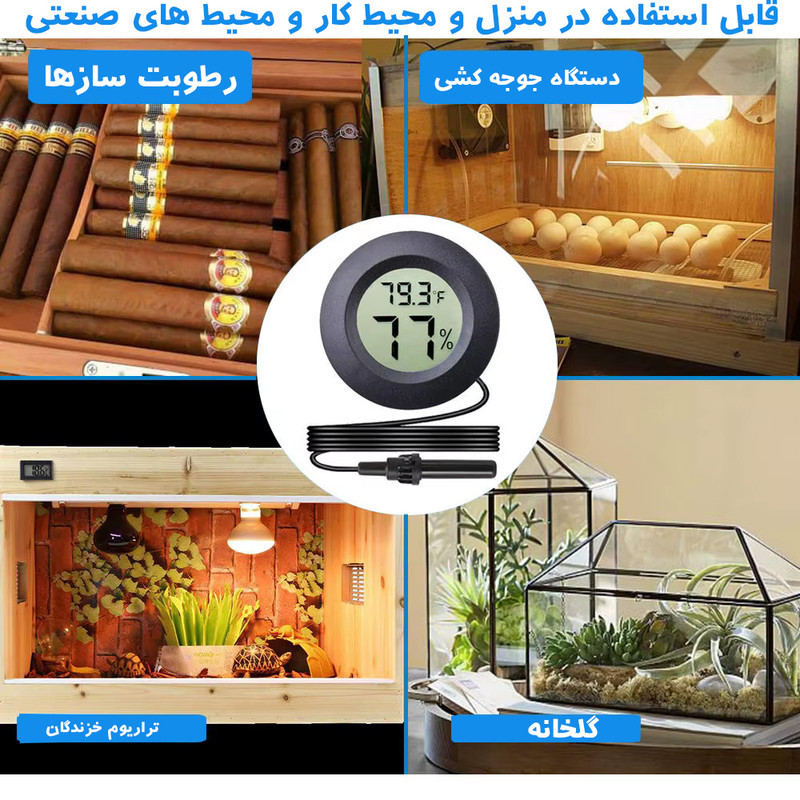 دماسنج و رطوبت‌سنج ولتیکو مدل VTH-520P