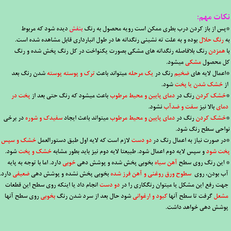 رنگ نسوز مشکی مات رسنا کد CerCoat-1000 وزن ۲۰۰ گرم