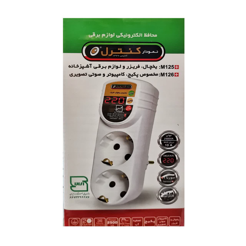 محافظ ولتاژ نمودار کنترل مدل سورنا دیجیتالی کد +M129