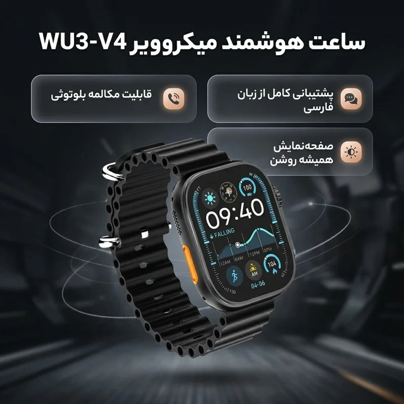 ساعت هوشمند 49 میلیمتری میکروویر مدل WU3-V4 با بند سیلیکونی