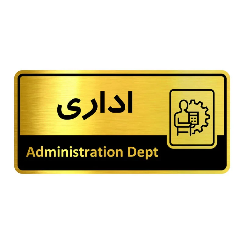 تابلو اداری گروه آژنگ طرح اداری کدof-2