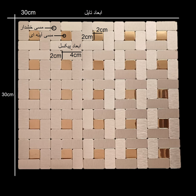 دیوارپوش مدل تایل بین کابینتی پشت چسبدار کد 40023 بسته 6 عددی